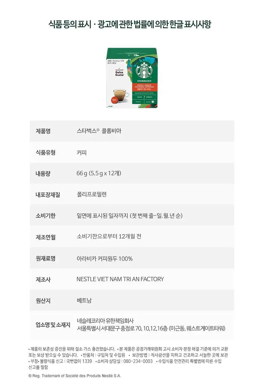 [공식] 스타벅스 돌체구스토 캡슐 7박스(84P) 인기 패키지 상세페이지 33